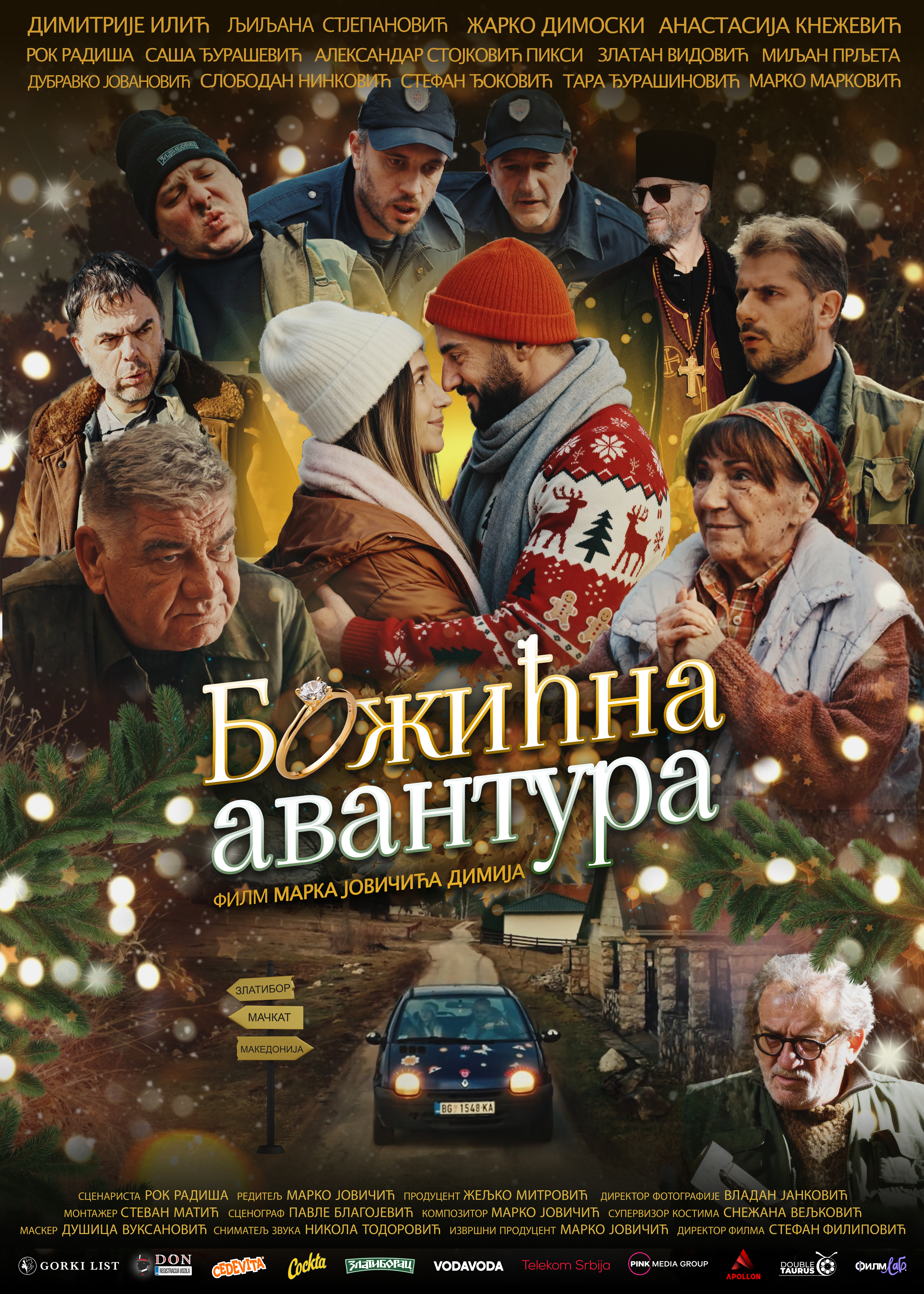 Christmas Adventure